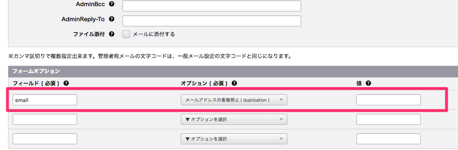 フォーム詳細画面
