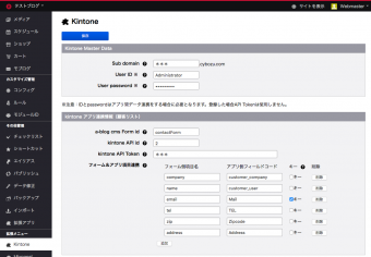 a-blog cms側での設定