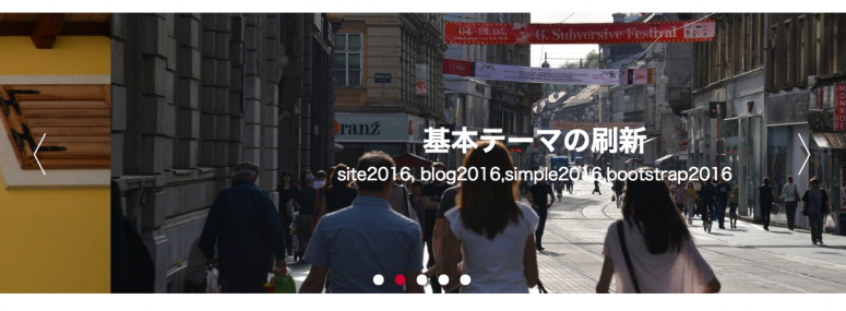 1つ前のスライダー画像がはみだして見えてしまっている