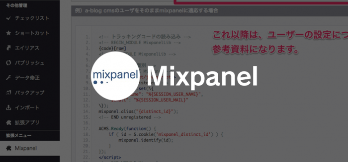 mixpanel