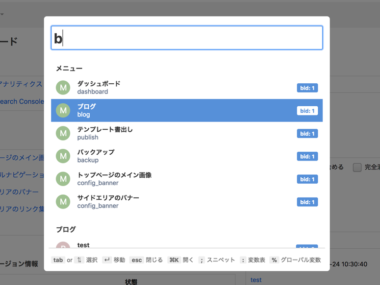 クリックサーチ