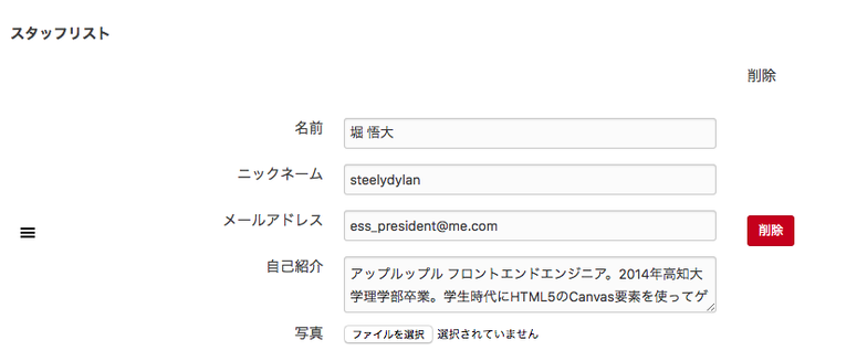 縦向きに項目を積む場合