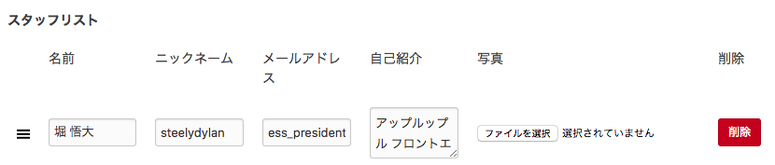 横向きに項目を積む場合