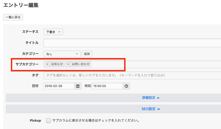 サブカテゴリー選択画面サブカテゴリー選択画面