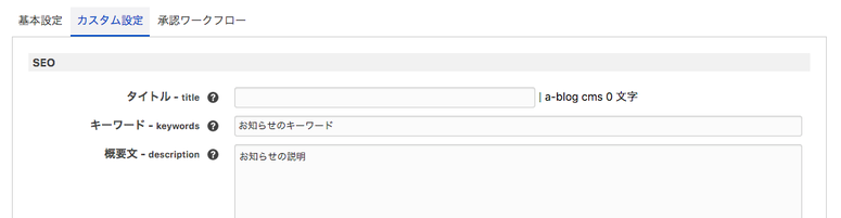 スクリーンショット:カスタム設定の.acms-admin-admin-title2に背景色が追加されている