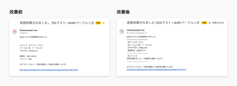 改善後はタイトルが詳細情報と区別され、主要なコンテンツであるコメントとそのほかの項目でグルーピングされている