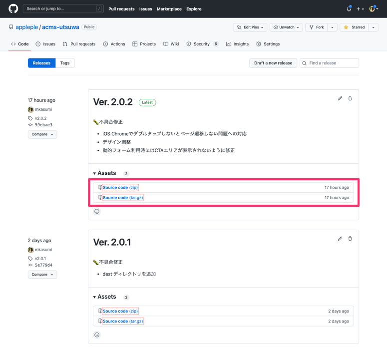 acms-utsuwaのGitHubリポジトリのReleasesのスクリーンショット。　バージョン番号のあとにアップデート内容が記載されており、Assetsというメニューの中にzipファイルがダウンロードできるようになっている様子。