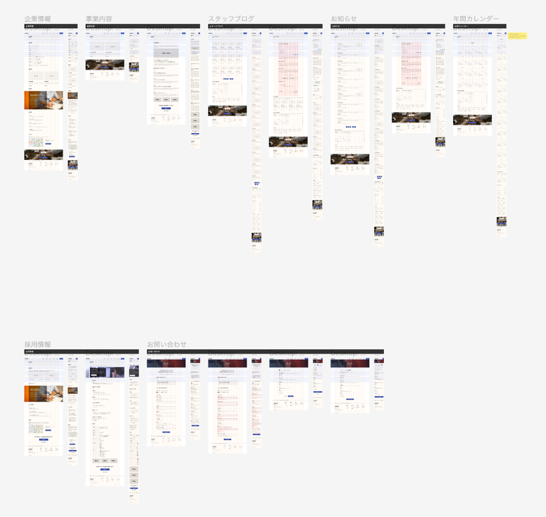 デザインカンプの一部のスクリーンショット。デスクトップサイズのアートボードの横にモバイル端末サイズのアートボードが並んでいる。