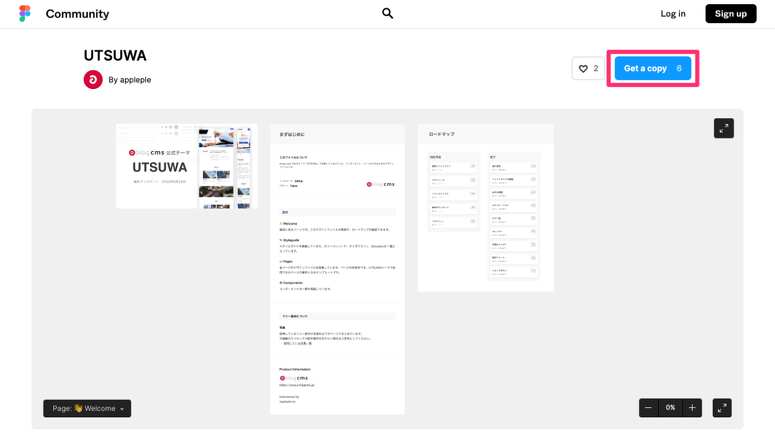 Figmaコミュニティの配布ページのスクリーンショット。画面上部に「Get a copy」ボタンがある様子。