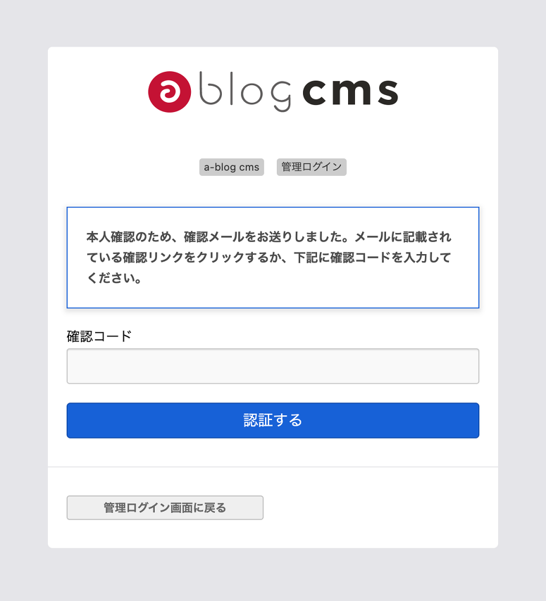 メール送信後の画面