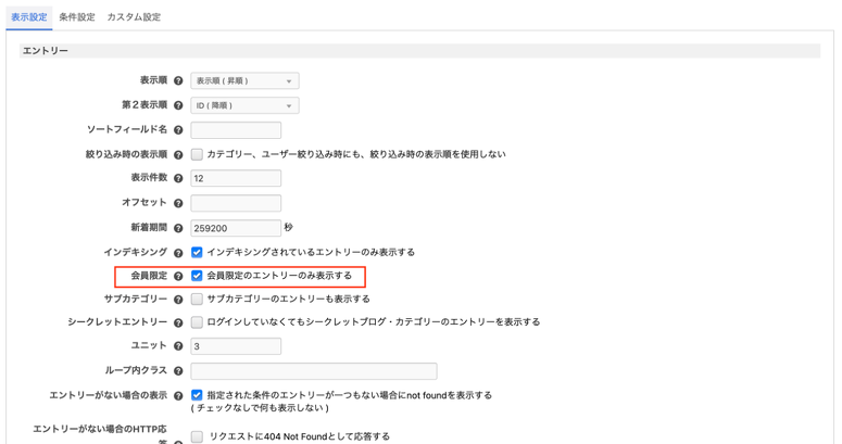 会員限定の記事のみ表示する