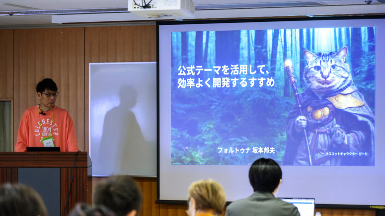 フォルトゥナ 坂本 邦夫さん