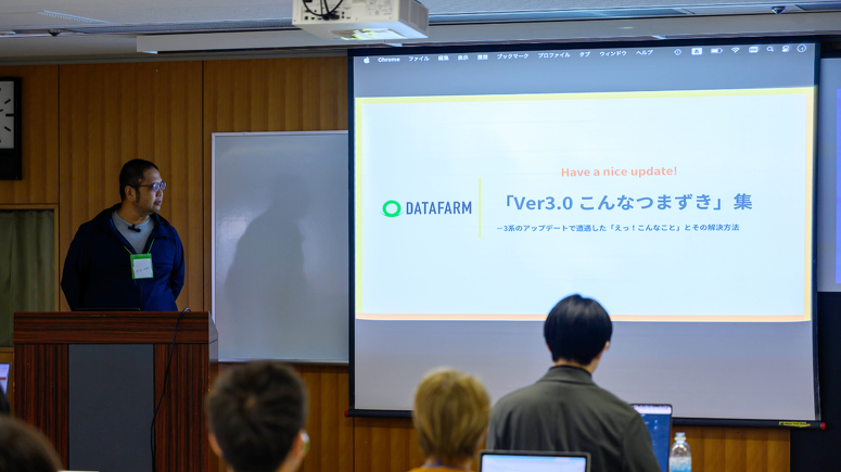 株式会社データファーム 勝又 孝幸さん