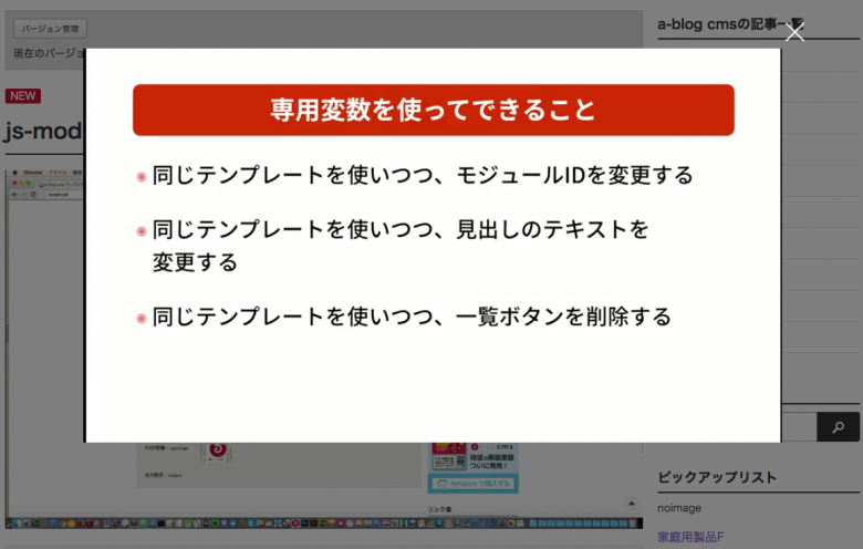 ビデオユニットのモーダル再生