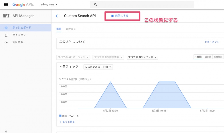 Custom Search API 詳細画面