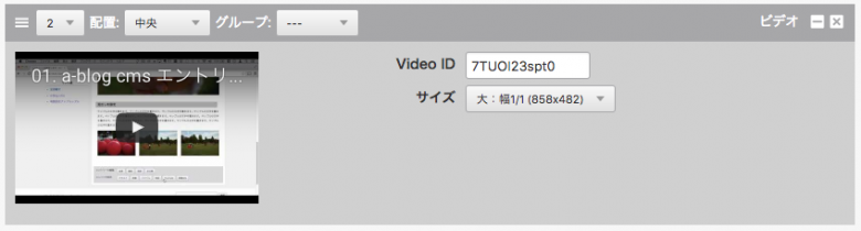 記事にyoutubeを埋め込み