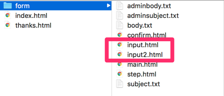 スクリーンショット:formディレクトリの配下にinout.htmlとinput2.htmlが存在している様子