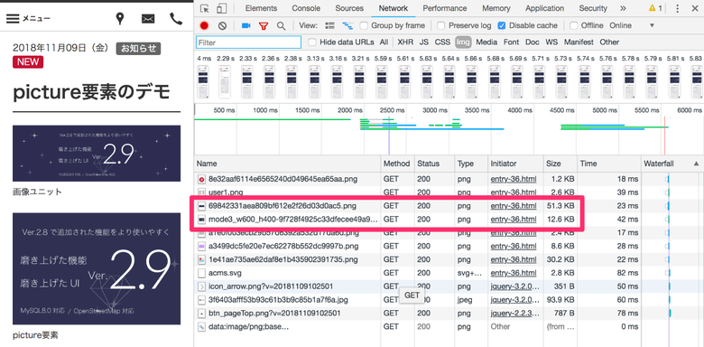 スクリーンショット:Chromeのインスペクターから調べた様子