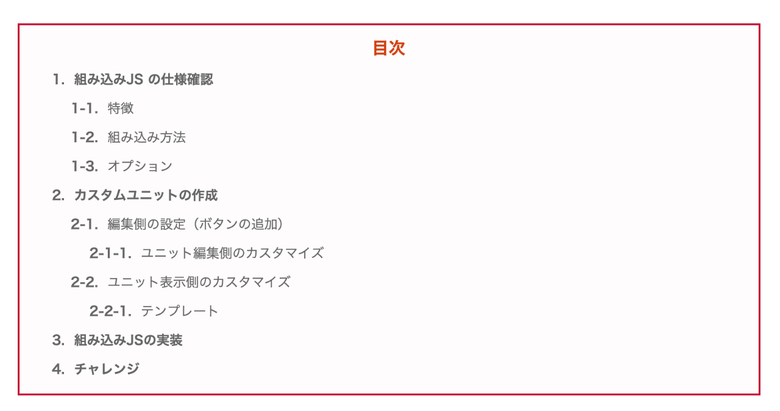 リストのスタイル例