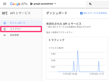 ライブラリに移動