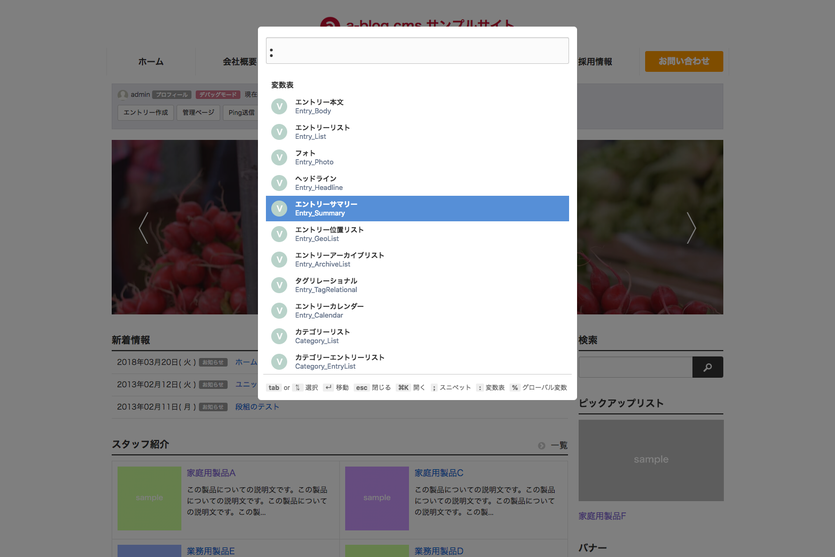 クイックサーチ