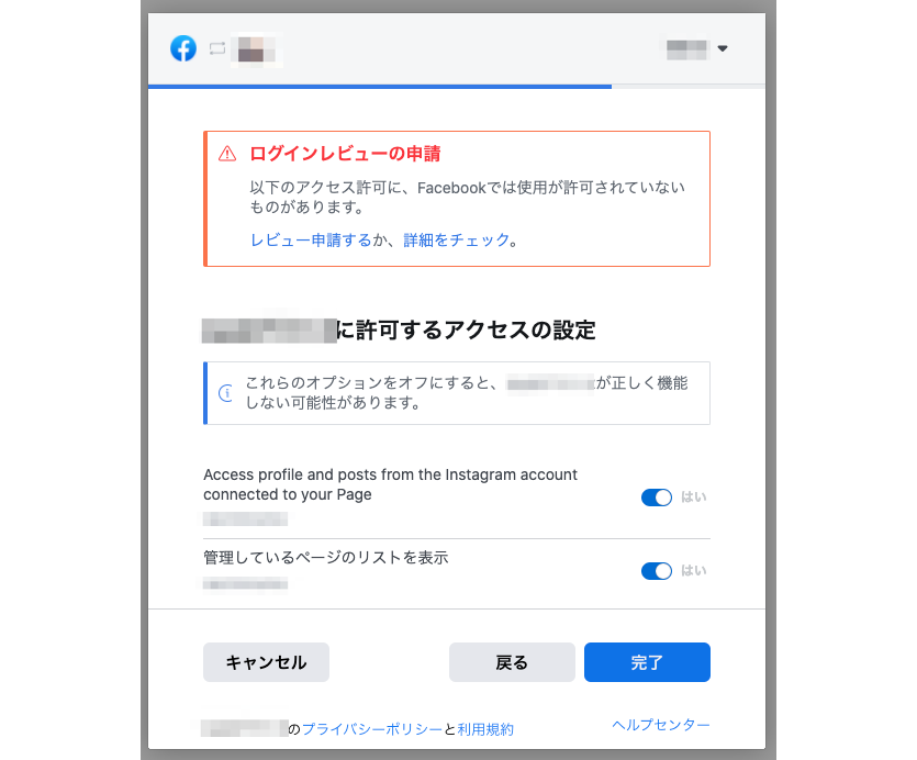 Instagram Graph Apiとの連携 外部サービスとの連携 ドキュメント A Blog Cms Developer