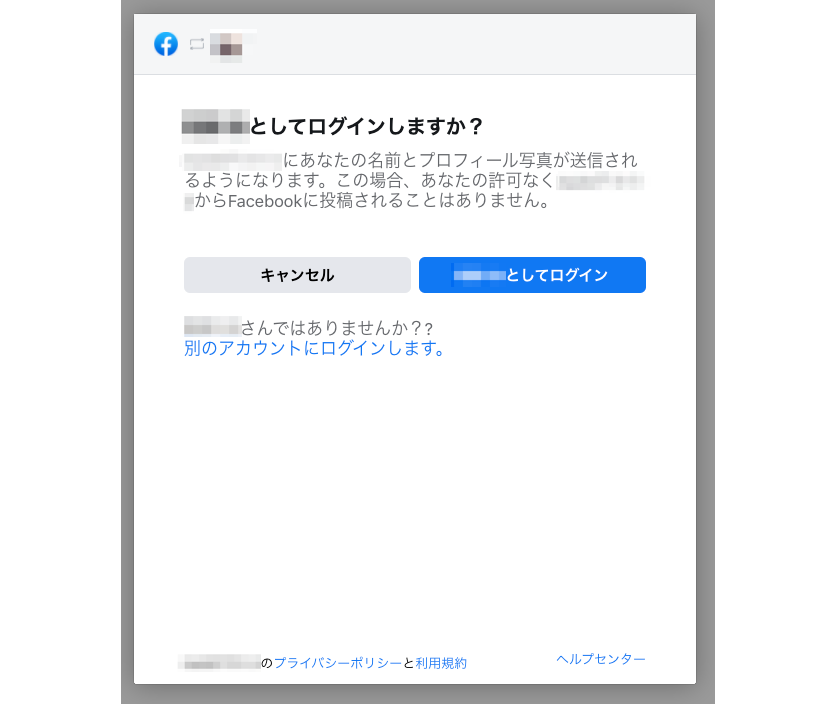 外部サービスとの連携 ドキュメント A Blog Cms Developer