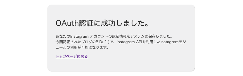 Instagram Graph Apiとの連携 外部サービスとの連携 ドキュメント A Blog Cms Developer