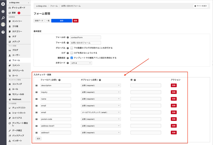 入力チェック・変換