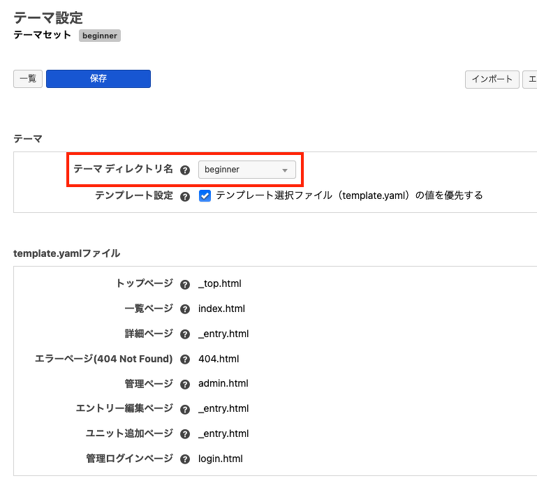 める様　オーダーページ mode3_w769-テーマ設定.png?v=