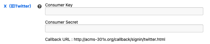 API Keyと API Secretの設定画面