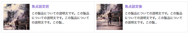焦点座標によって画像をトリミングして表示する組み込みJSの利用例です。