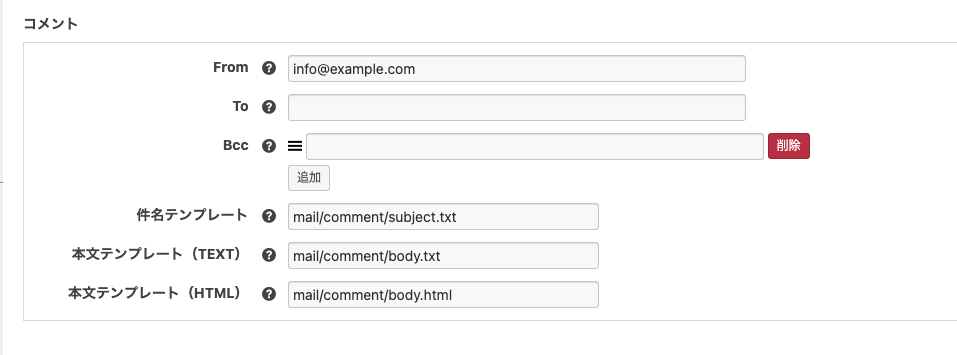 サービス設定項目 | コンフィグ | ドキュメント | a-blog cms developer