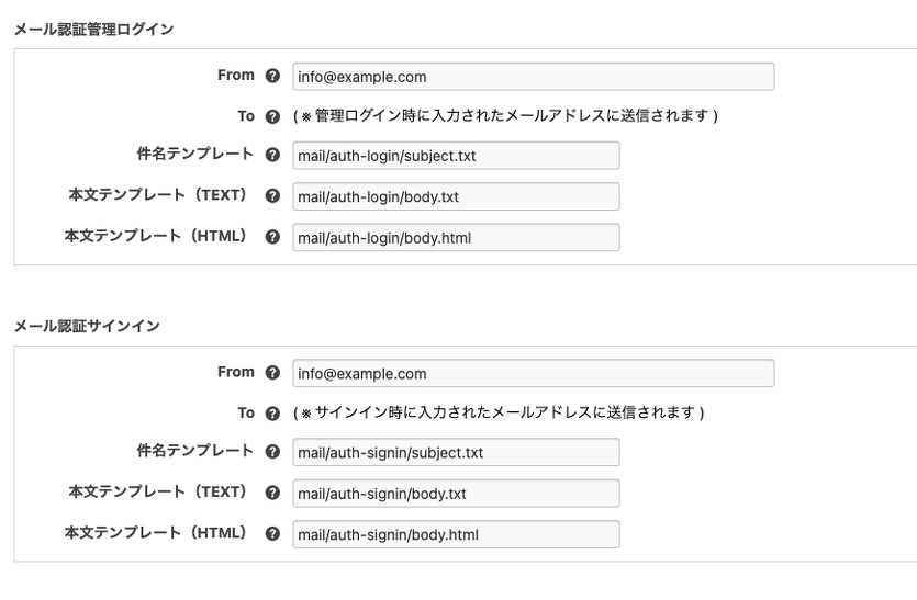 コンフィグ > メール設定から認証メールのテンプレートを設定できます。