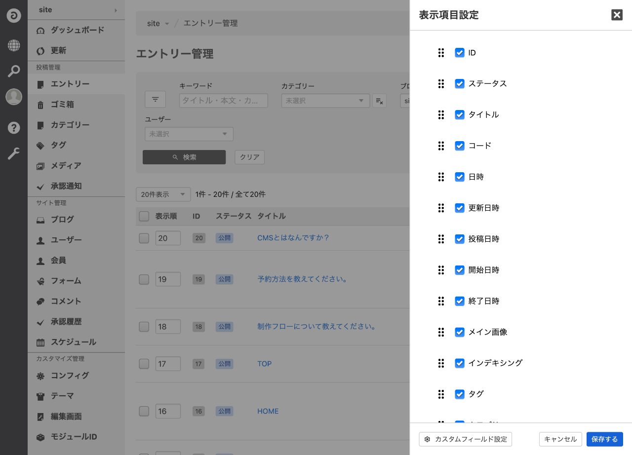 Ver. 3.1.x から 3.2.x への移行 | ドキュメント | a-blog cms developer