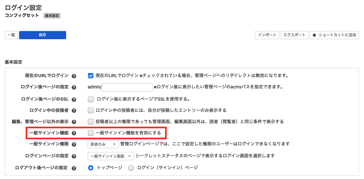 ログイン設定画面で設定できます。