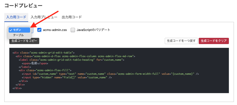 テーブルレイアウトか、divによるレイアウトを選択可能に。