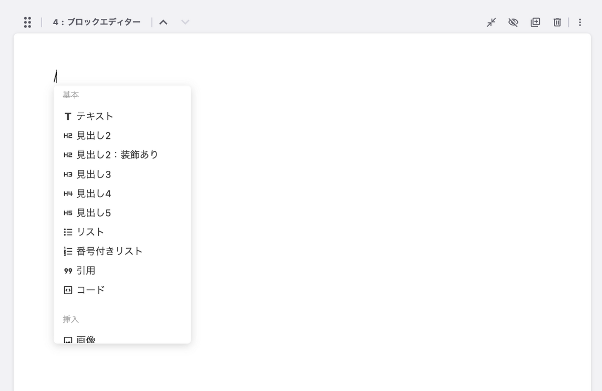 追加ブロックのメニュー表示に反映されます。