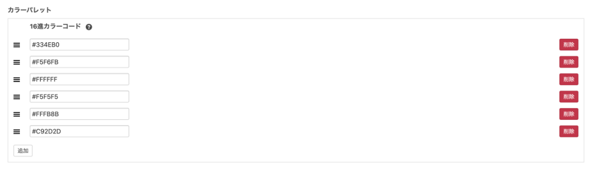 16進数のカラコードで指定します。(例:#330000)