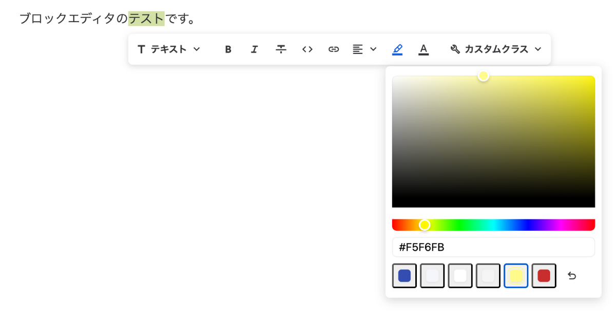 色選択UIの下に、設定したカラーのリストが表示されます。
