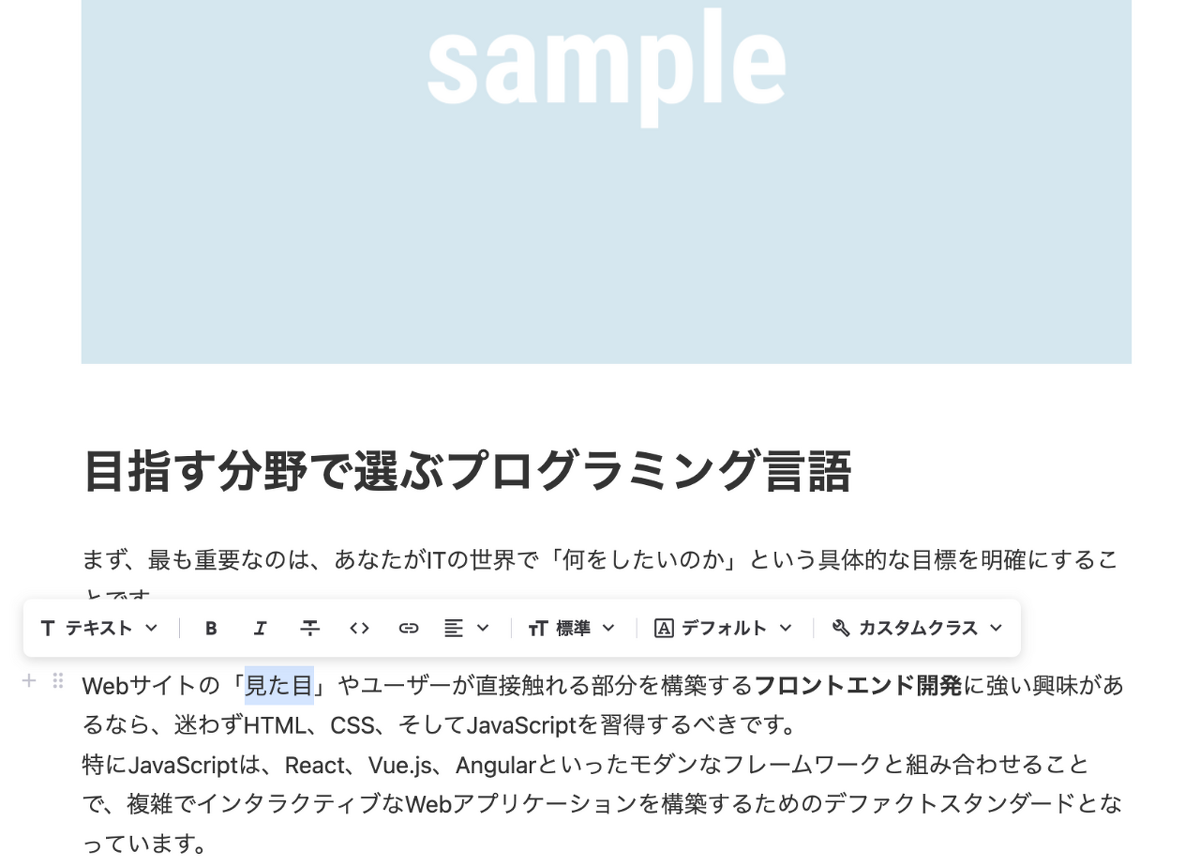 表示みたまま編集可能なリッチなエディタ