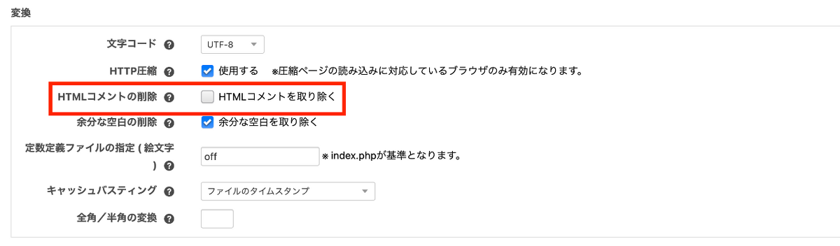 出力設定管理画面