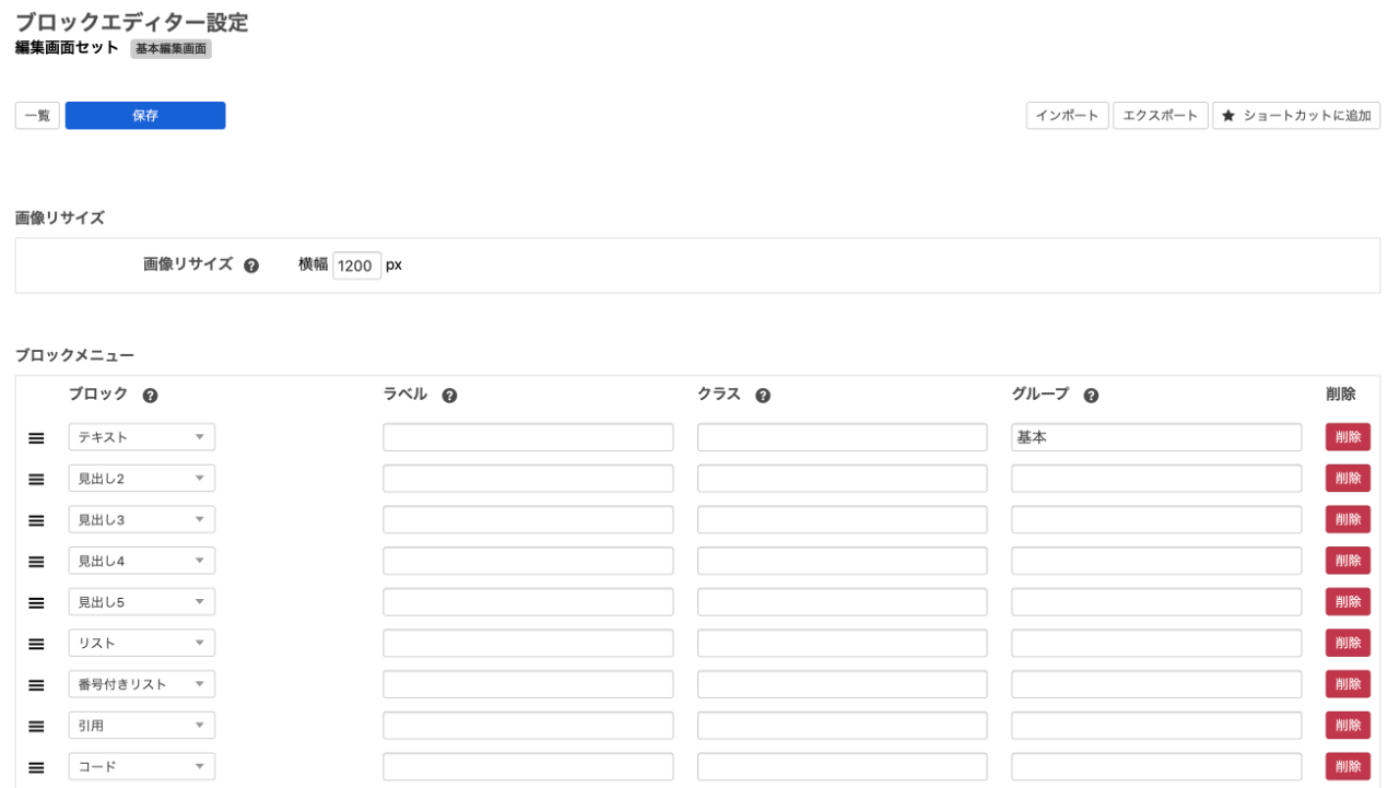 Ver. 3.1.x から 3.2.x への移行 | ドキュメント | a-blog cms developer