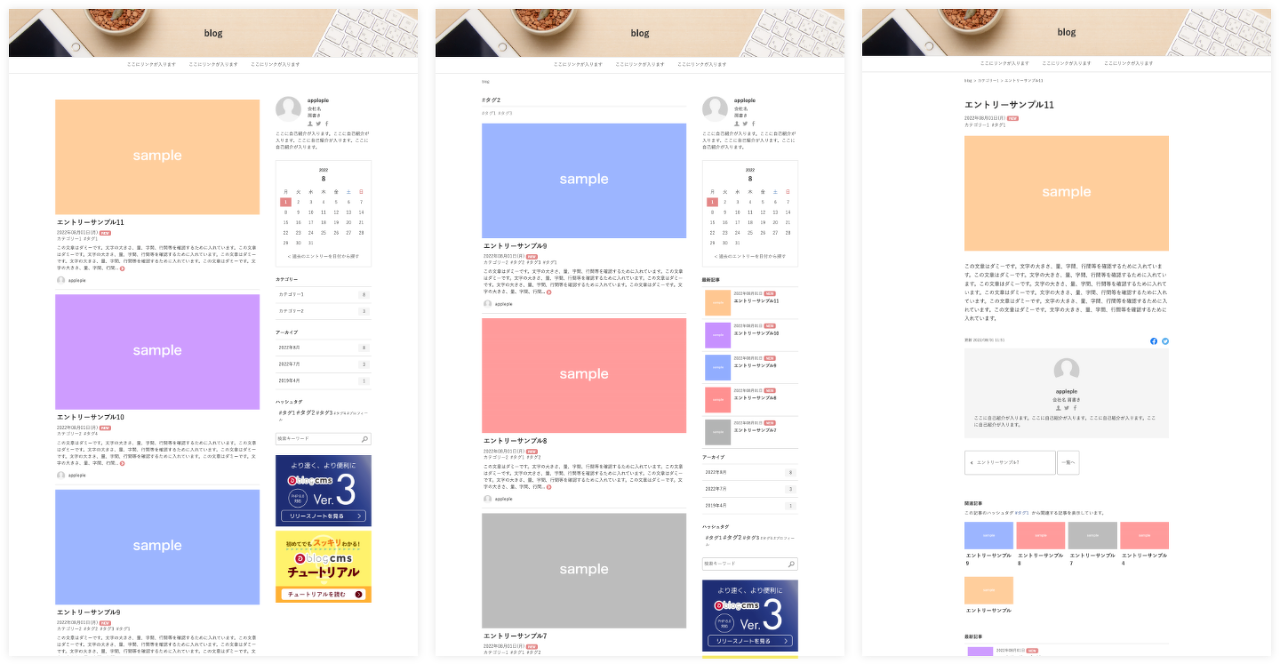 blogテーマのデザイン