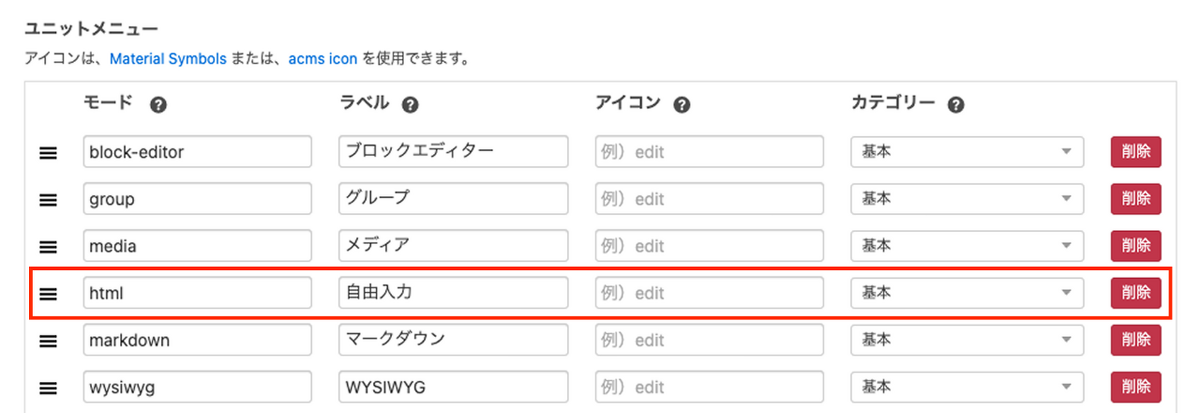 ユニットメニュー画像