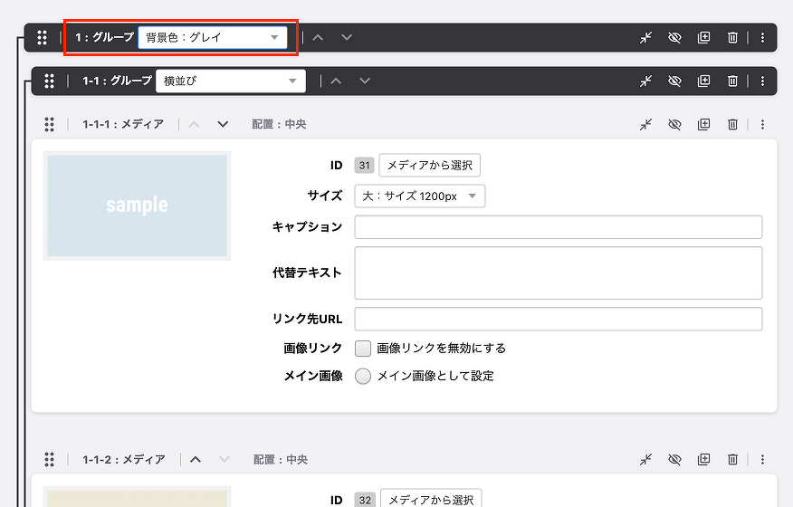 グループユニット 背景色：グレイを適応