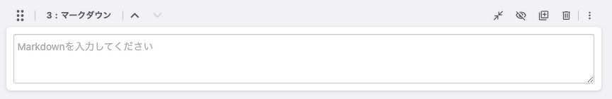 マークダウンユニット