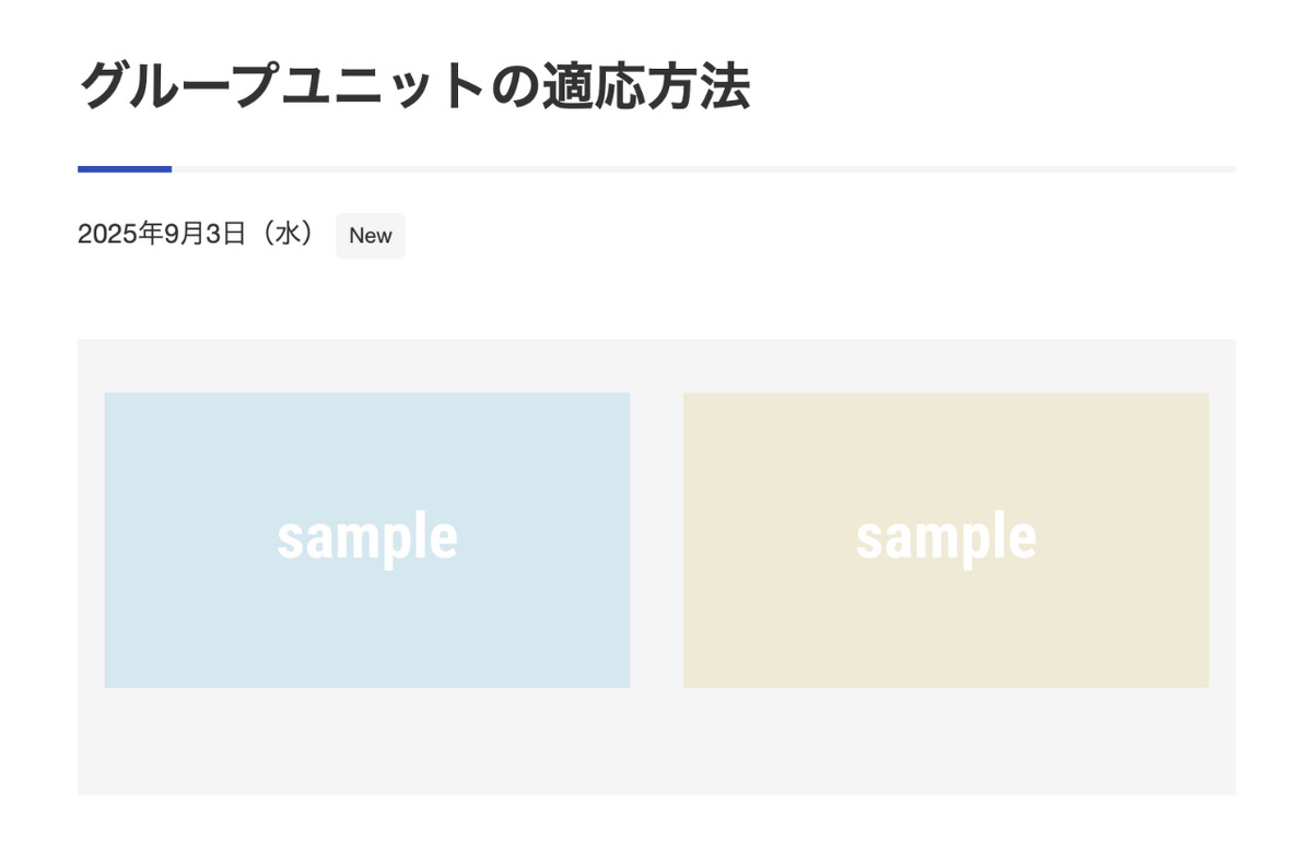 横並びで配置された2つの画像に背景色を追加