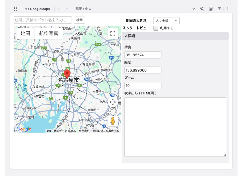 経度と緯度の指定、住所の検索、ピンの移動で位置を指定できる