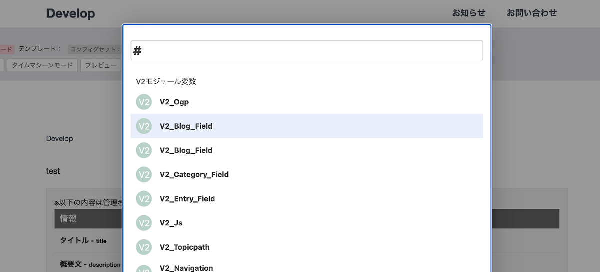 クイックサーチから変数表を表示